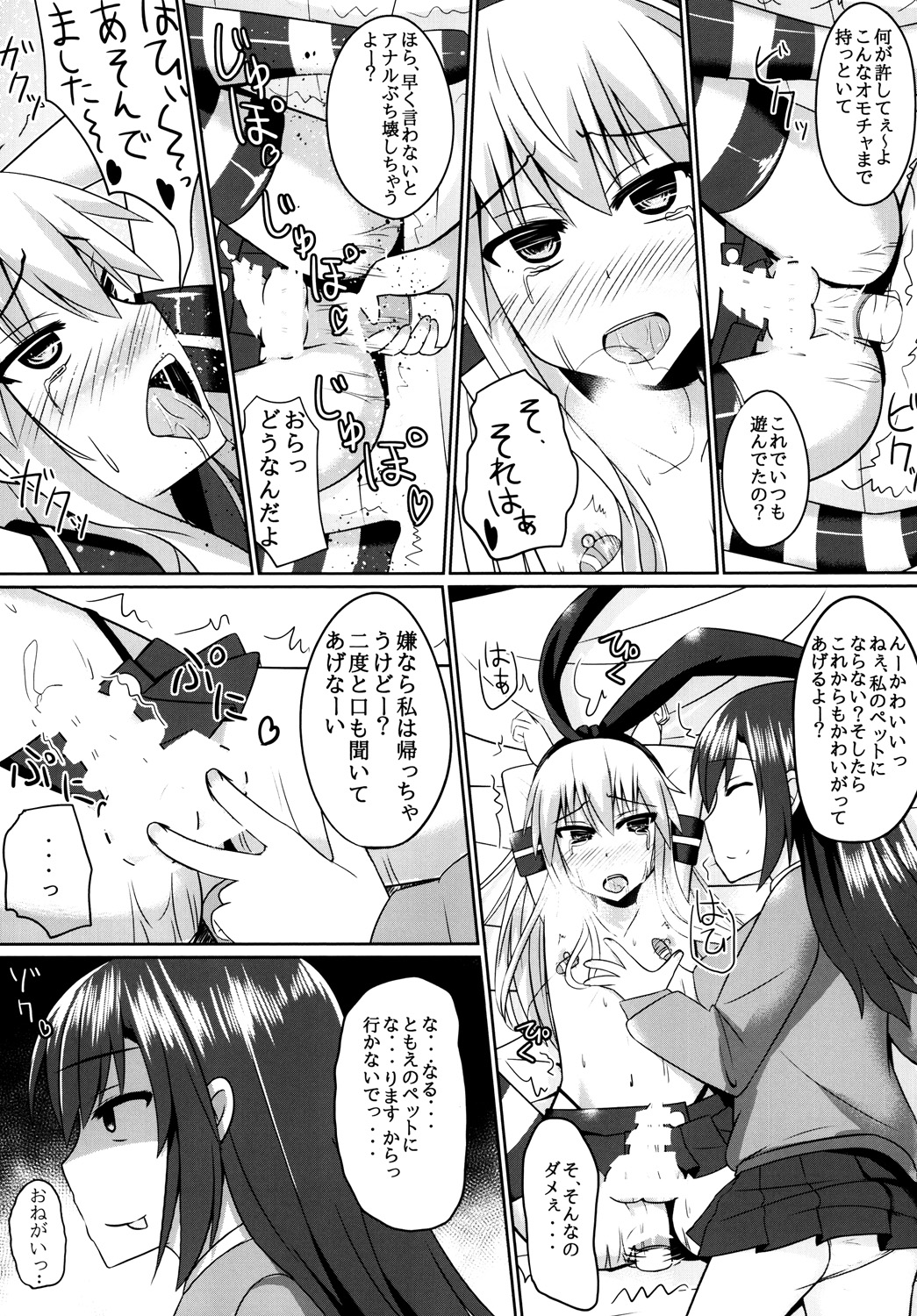 [はいふらいふろう (かにまる)] オレとドSな幼馴染みのコスプレ日誌 (艦隊これくしょん -艦これ-) [DL版]