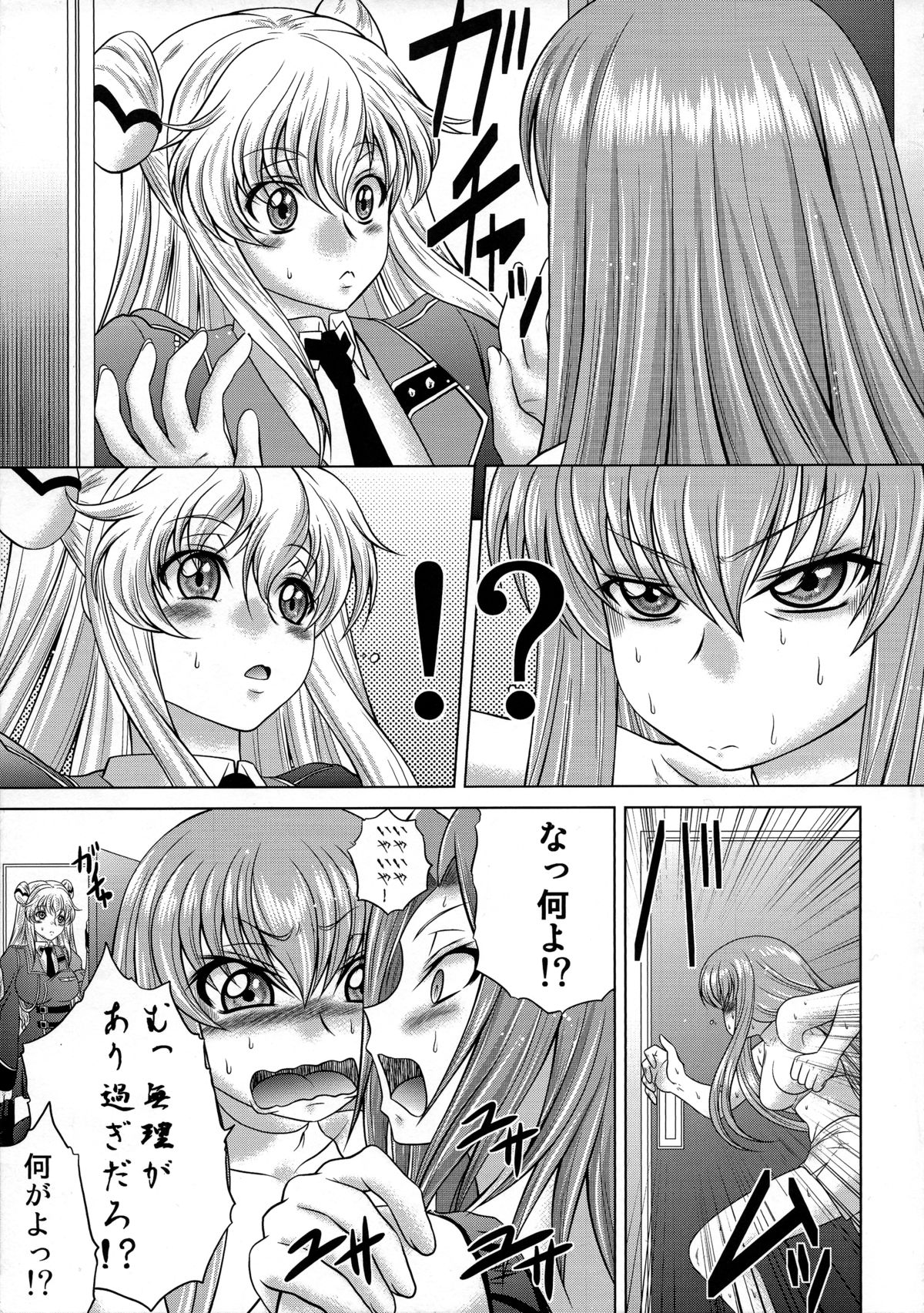 (C86) [ぶるーびーん (要青豆)] C2lemon@EX (コードギアス 反逆のルルーシュ)