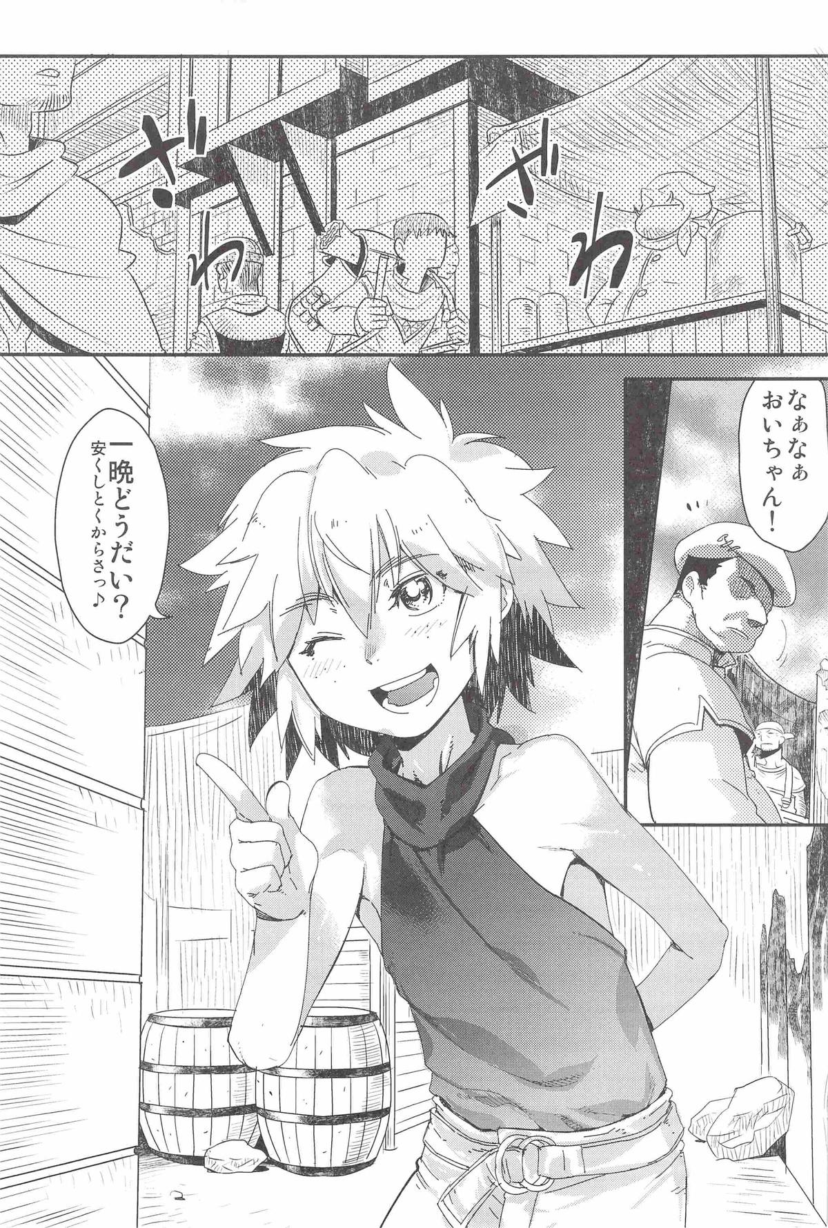 (コミティア102) [タマゴノカラ (よろず)] とある放浪青年の放蕩な日常