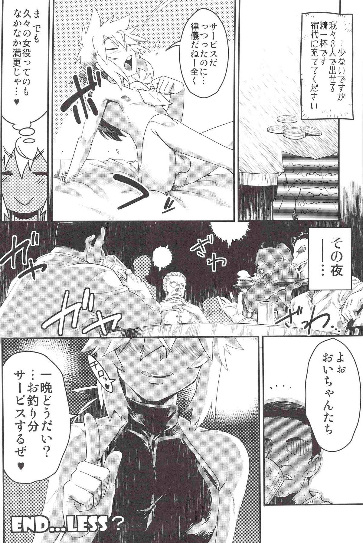 (コミティア102) [タマゴノカラ (よろず)] とある放浪青年の放蕩な日常