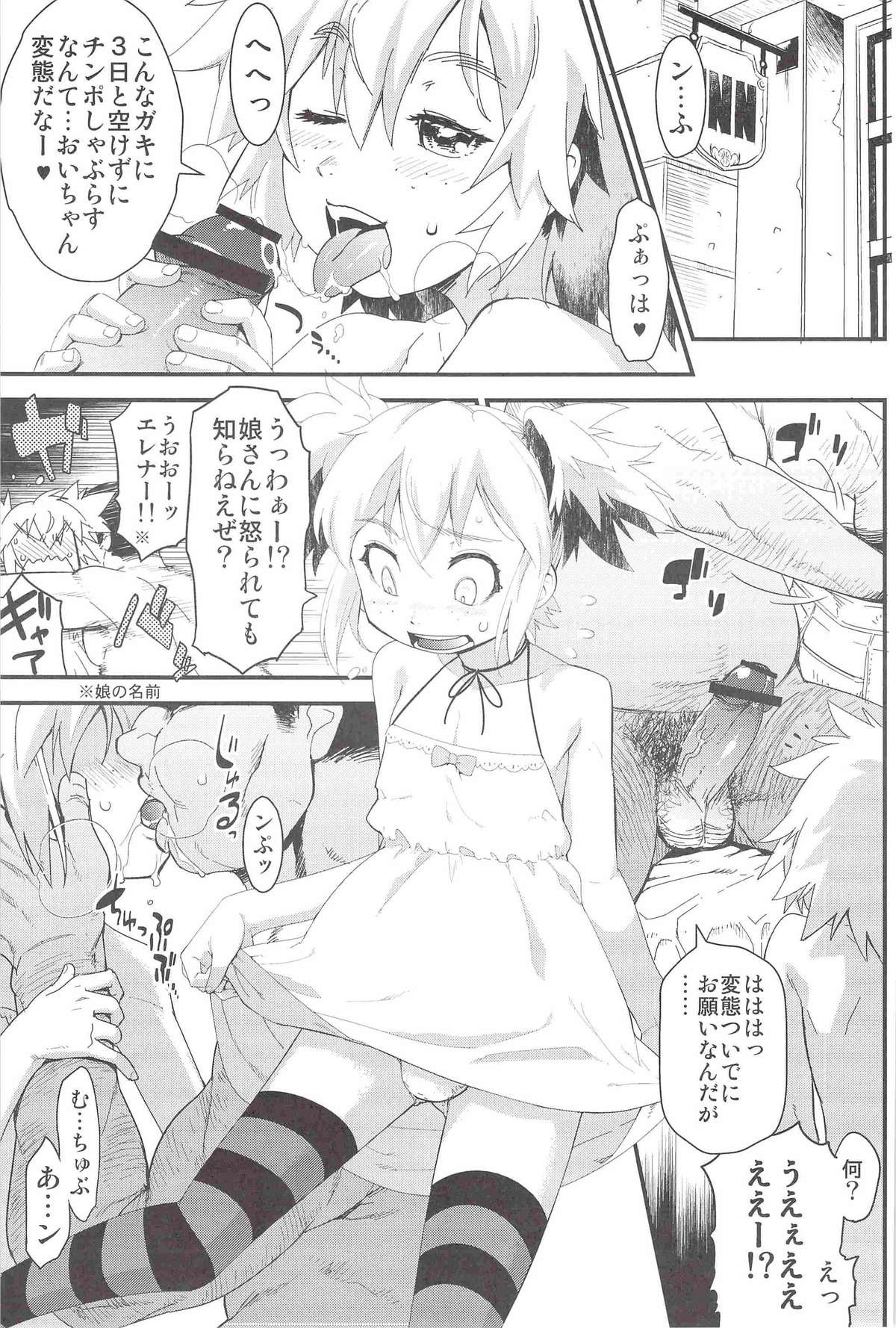 (コミティア102) [タマゴノカラ (よろず)] とある放浪青年の放蕩な日常