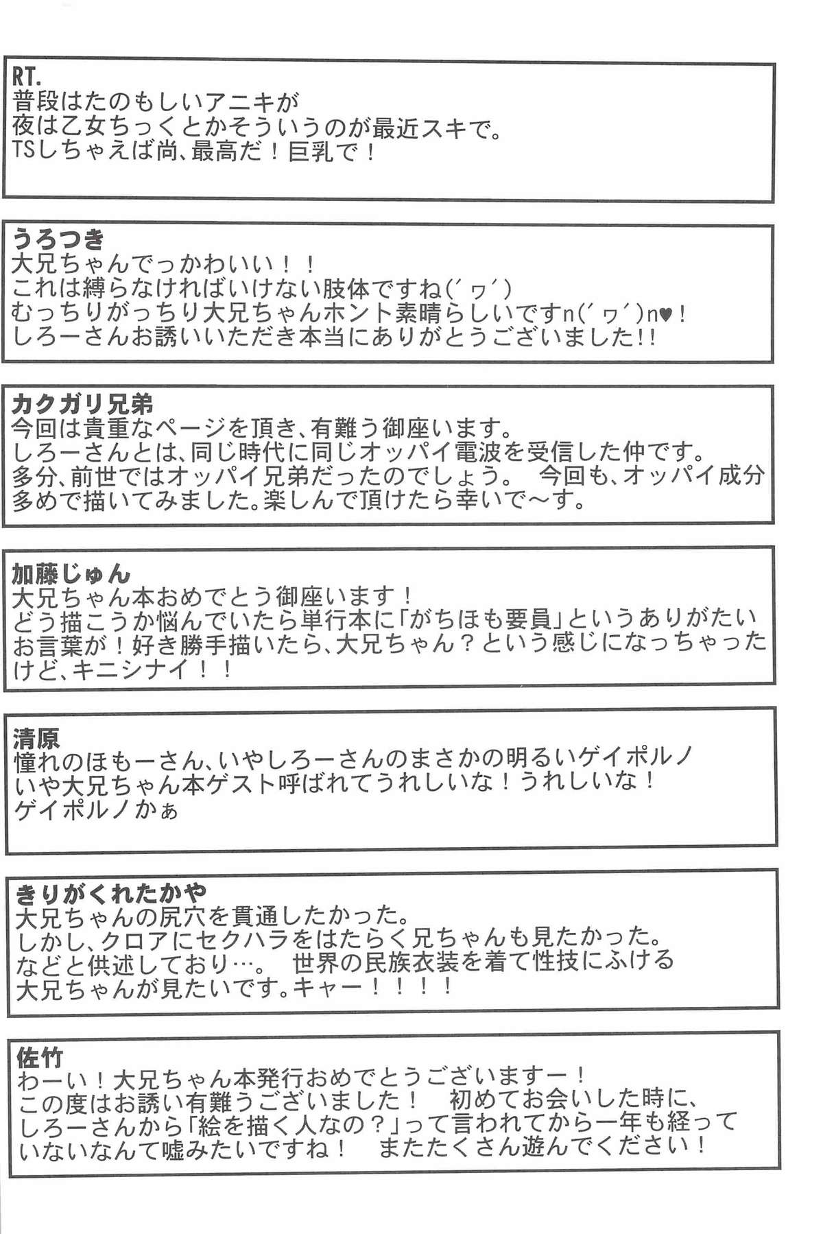 (コミティア102) [タマゴノカラ (よろず)] とある放浪青年の放蕩な日常