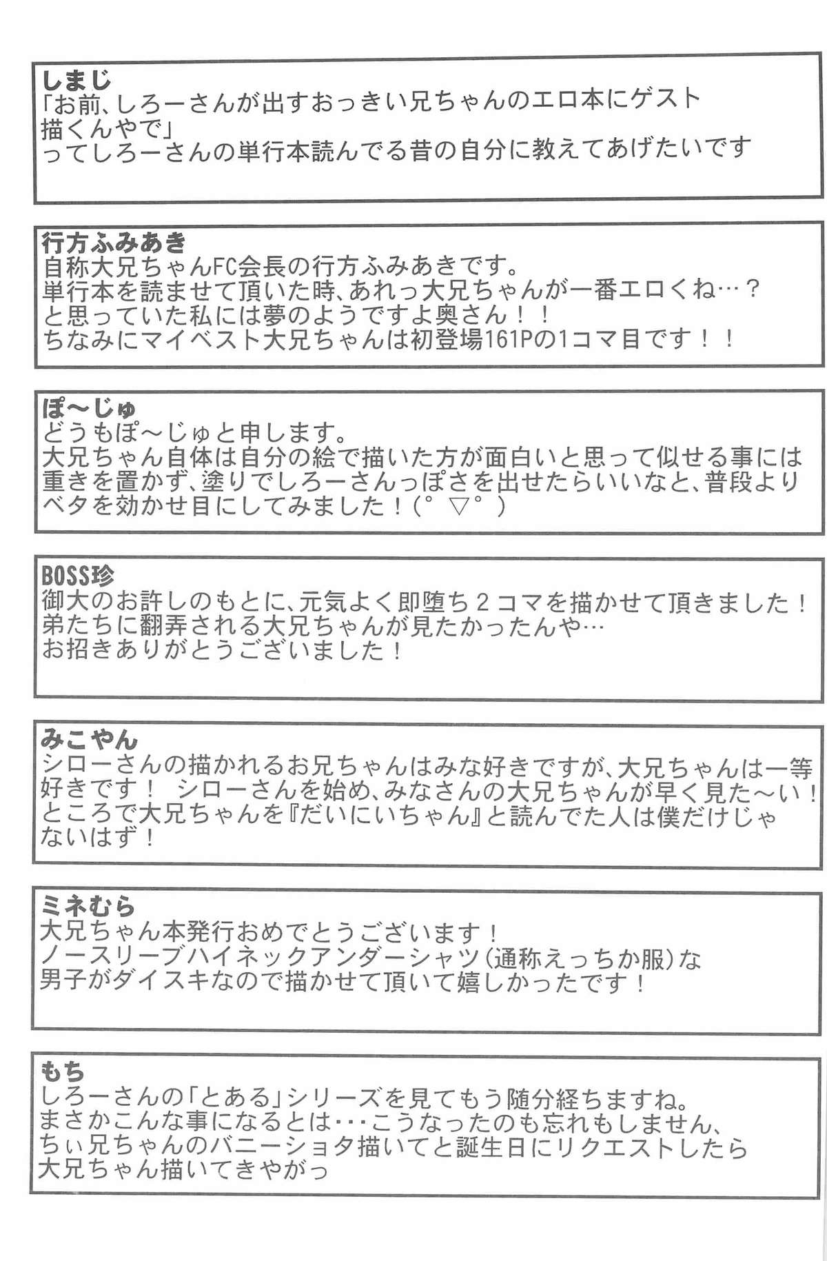 (コミティア102) [タマゴノカラ (よろず)] とある放浪青年の放蕩な日常
