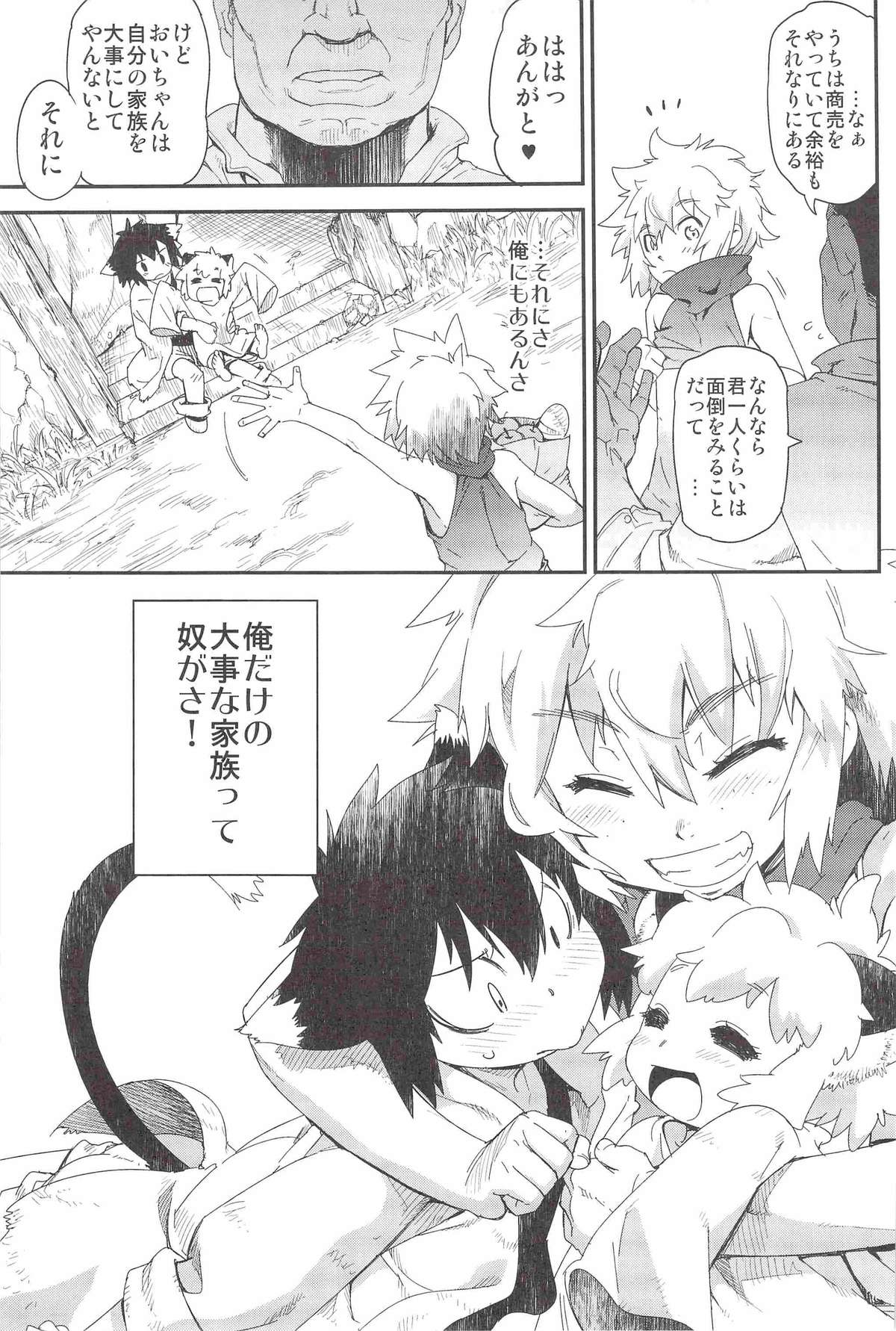 (コミティア102) [タマゴノカラ (よろず)] とある放浪青年の放蕩な日常