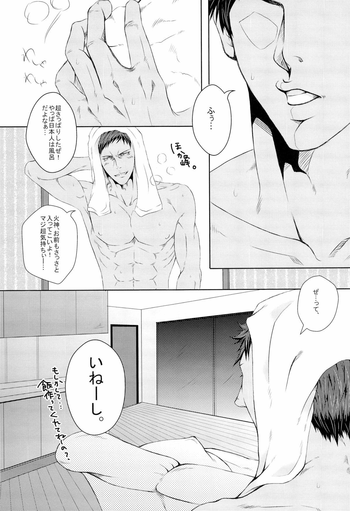 [GIO (じゅん)] LOVE MACHINEGUN (黒子のバスケ)