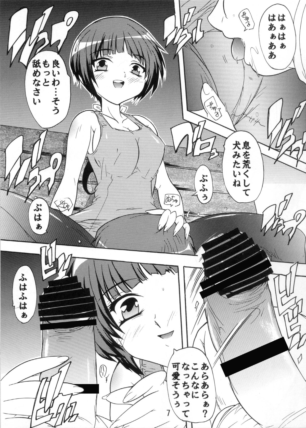 [すたぢおQ (奈塚Q弥, 讃岐うどん人)] 委員長とペット (お兄ちゃんのことなんかぜんぜん好きじゃないんだからねっ!!) [DL版]