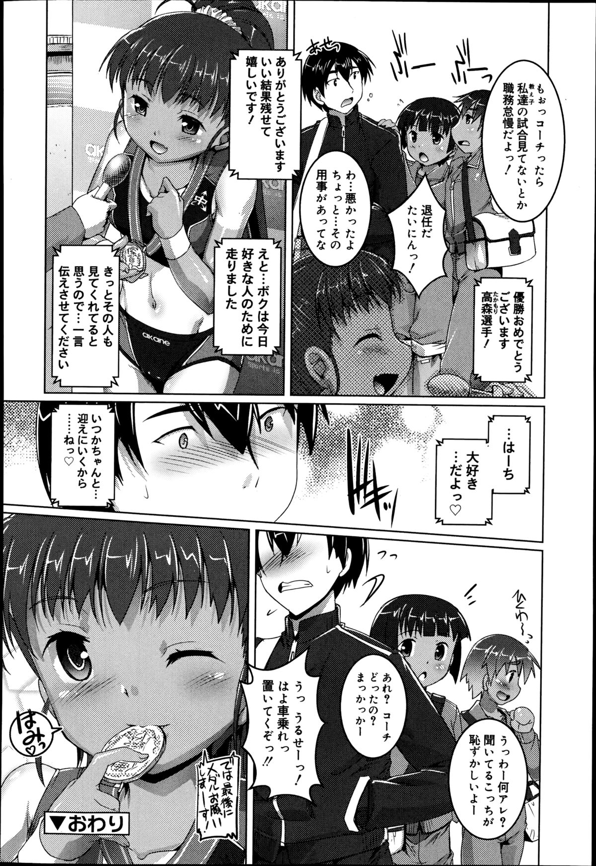 ジューシー No.7 2014年10月号