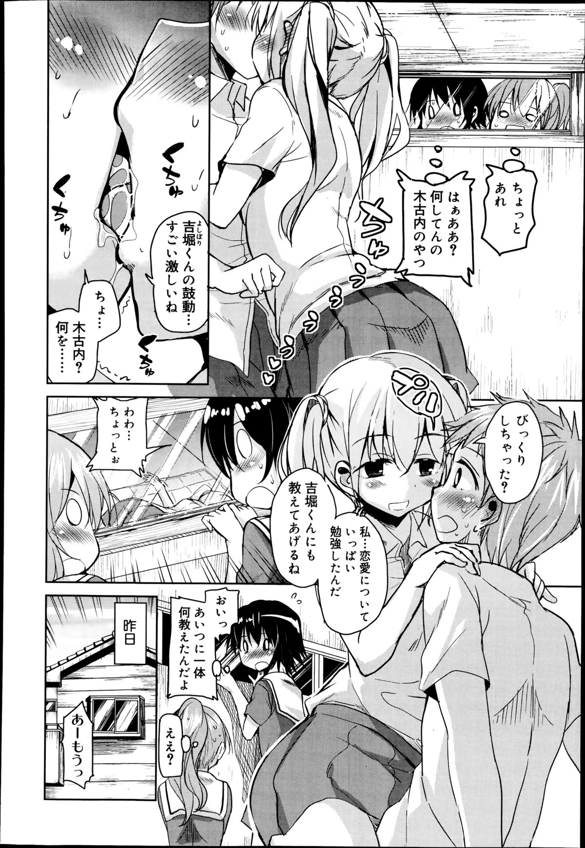 ジューシー No.7 2014年10月号