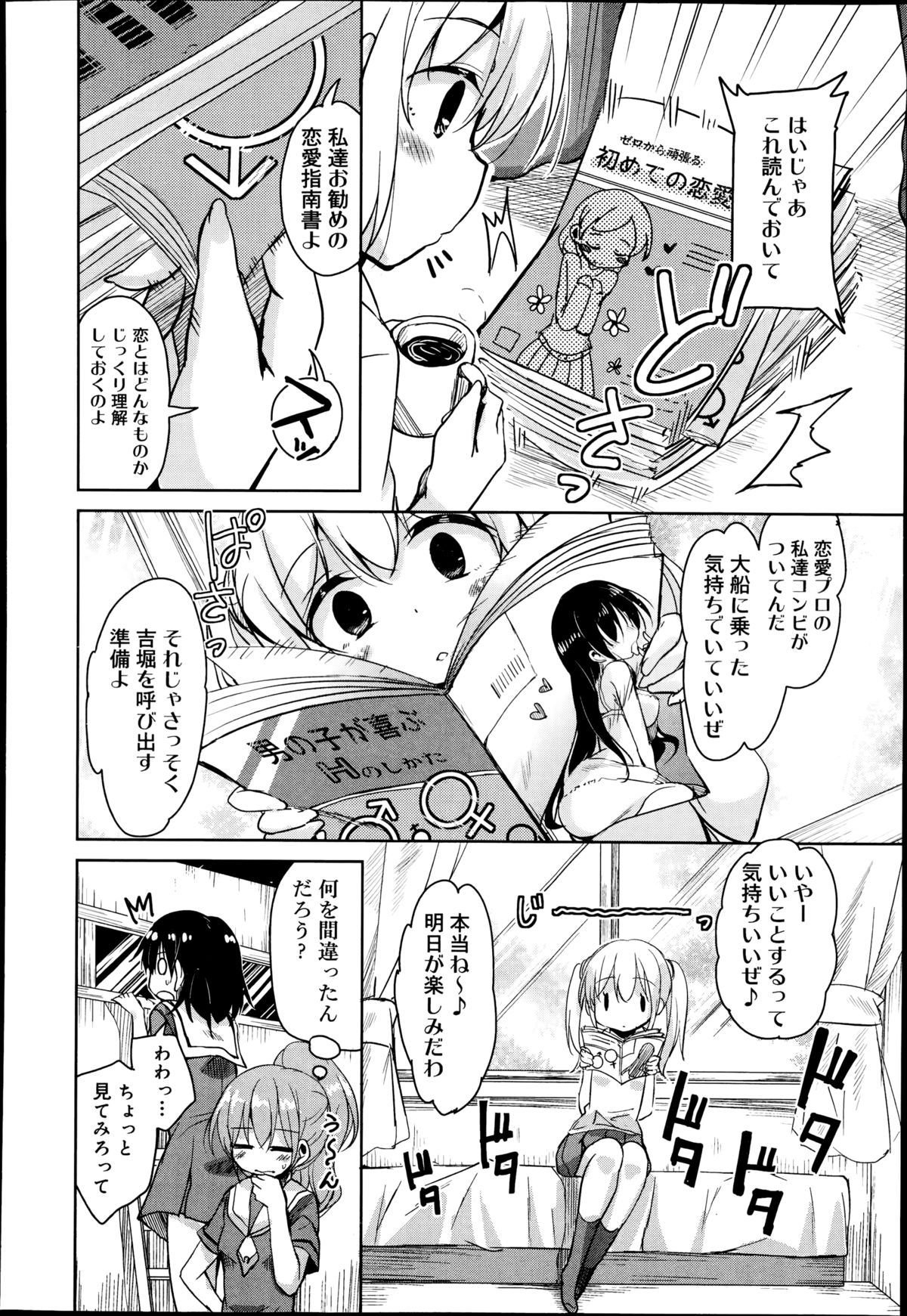 ジューシー No.7 2014年10月号