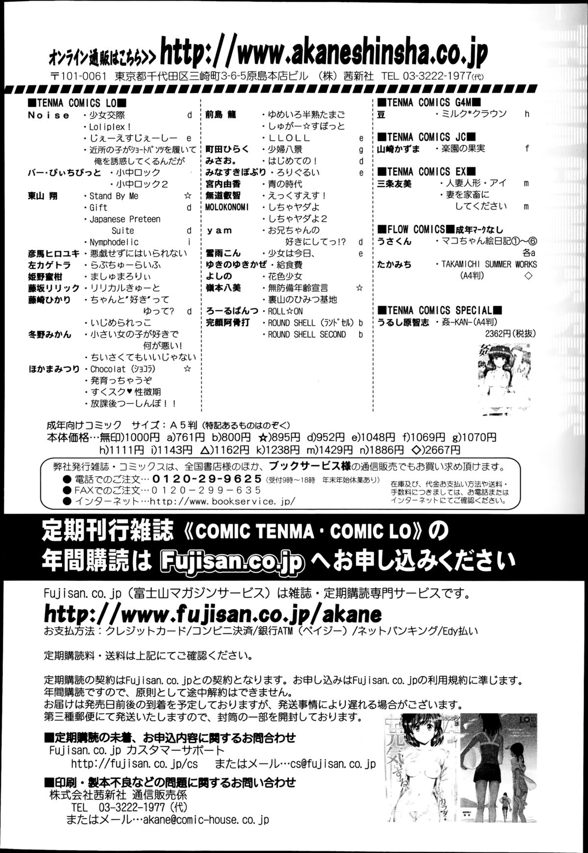 ジューシー No.7 2014年10月号