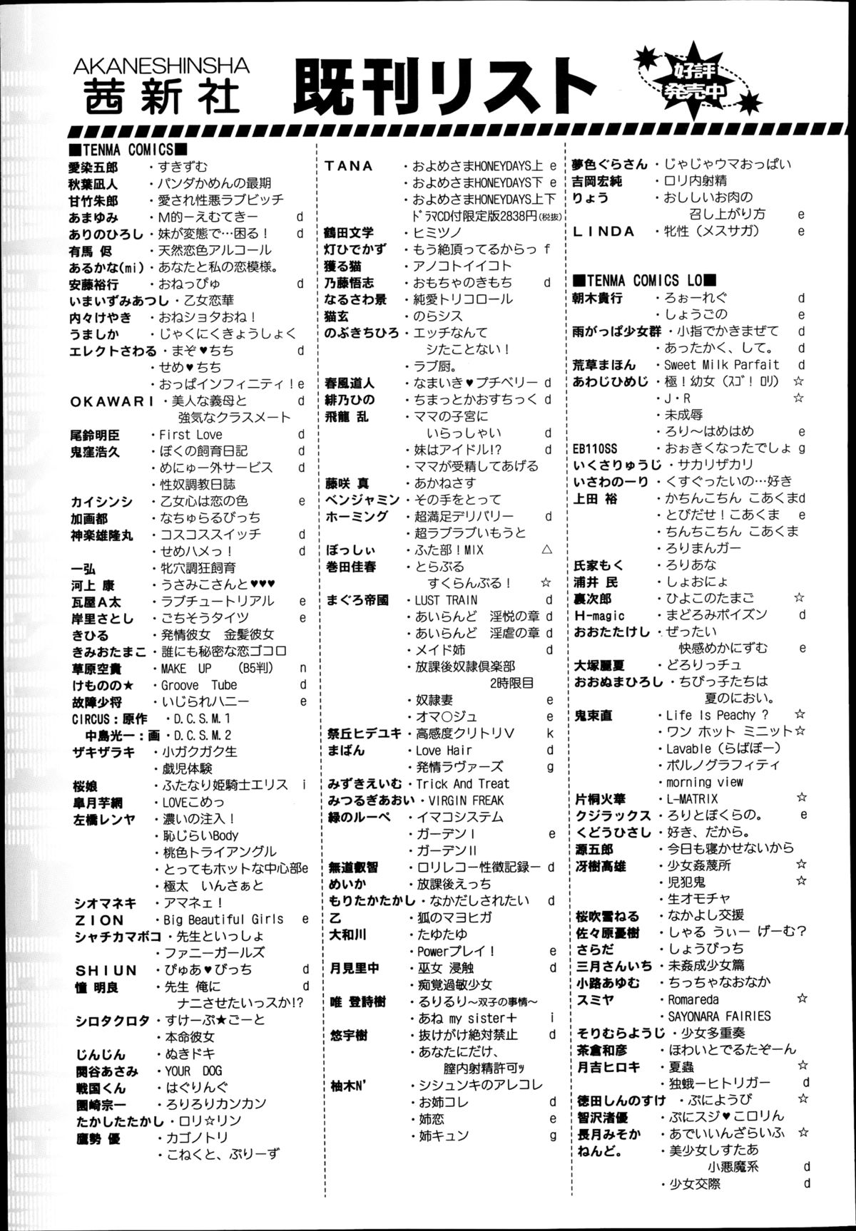 ジューシー No.7 2014年10月号