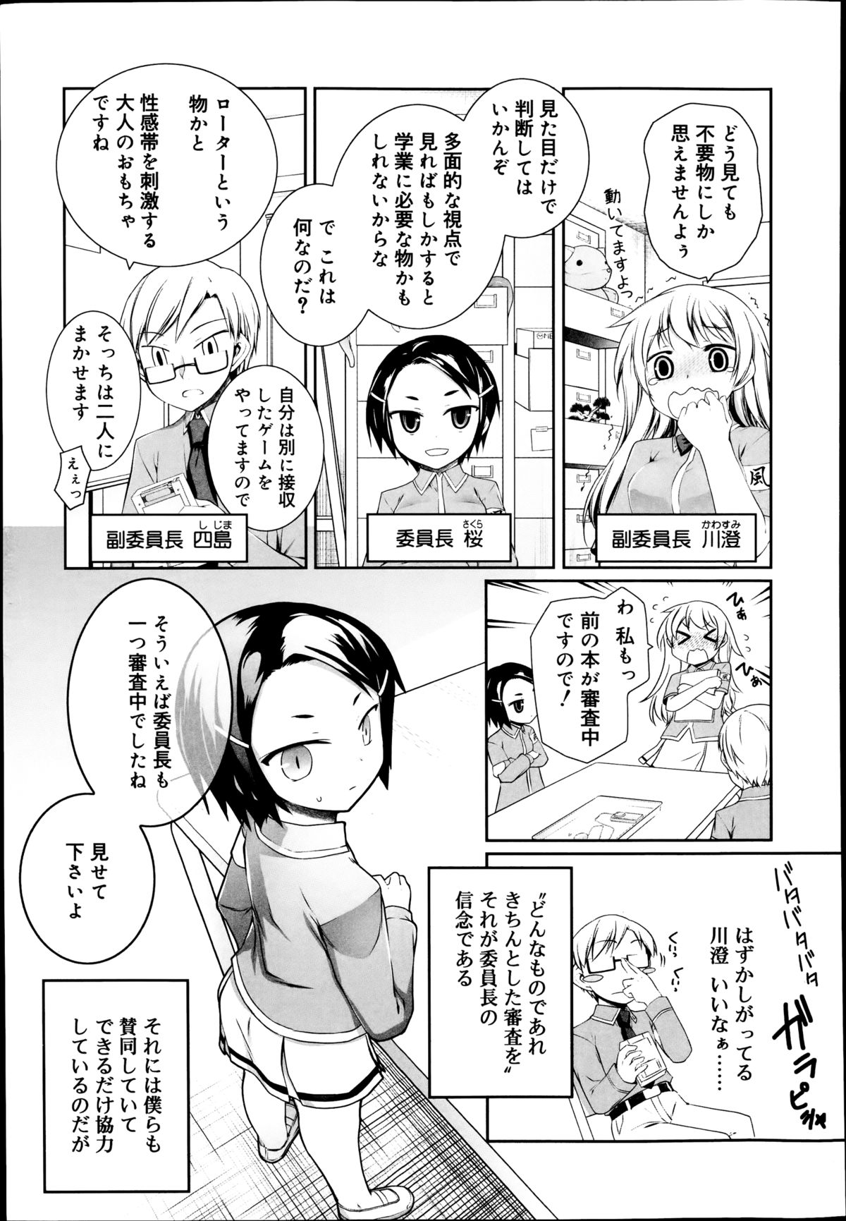 ジューシー No.7 2014年10月号