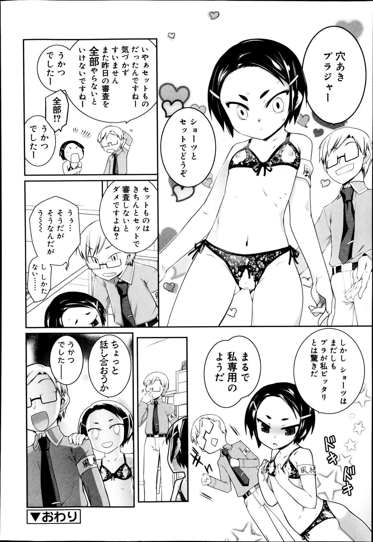 ジューシー No.7 2014年10月号