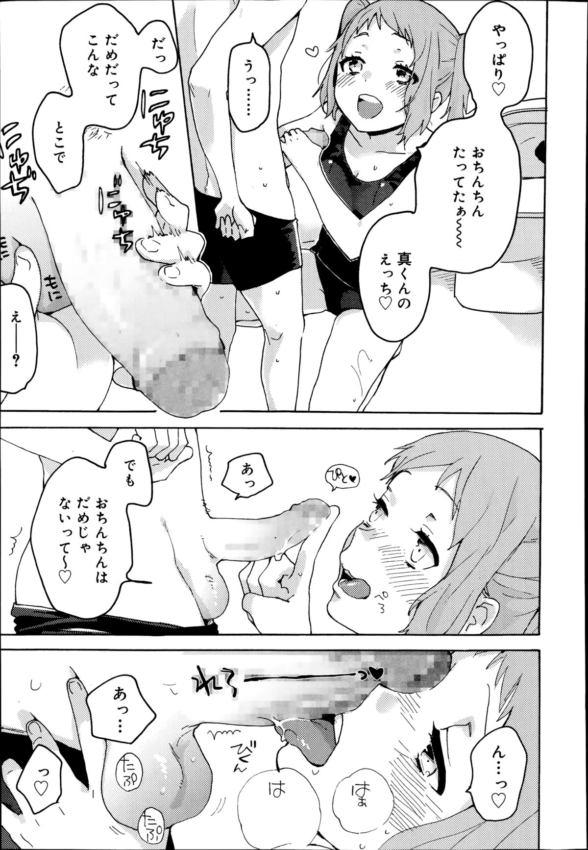 ジューシー No.7 2014年10月号
