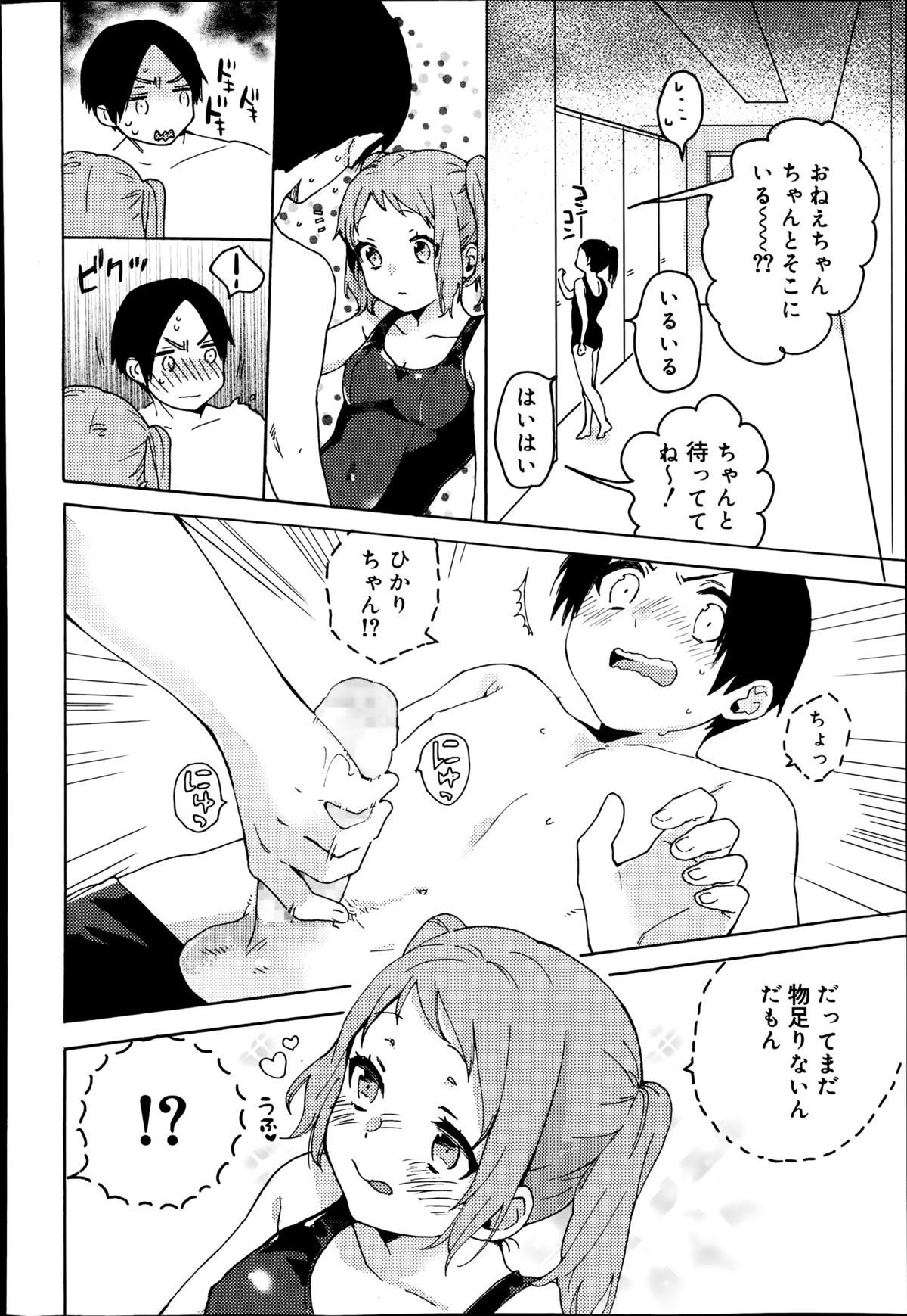 ジューシー No.7 2014年10月号