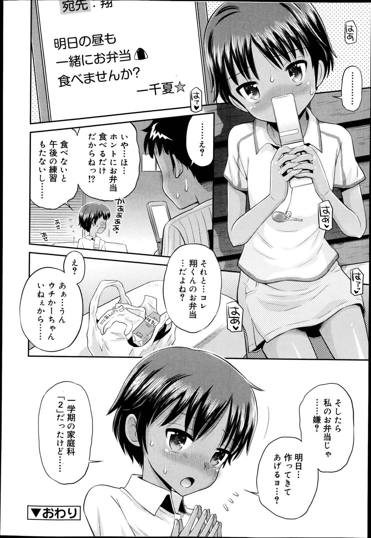 ジューシー No.7 2014年10月号
