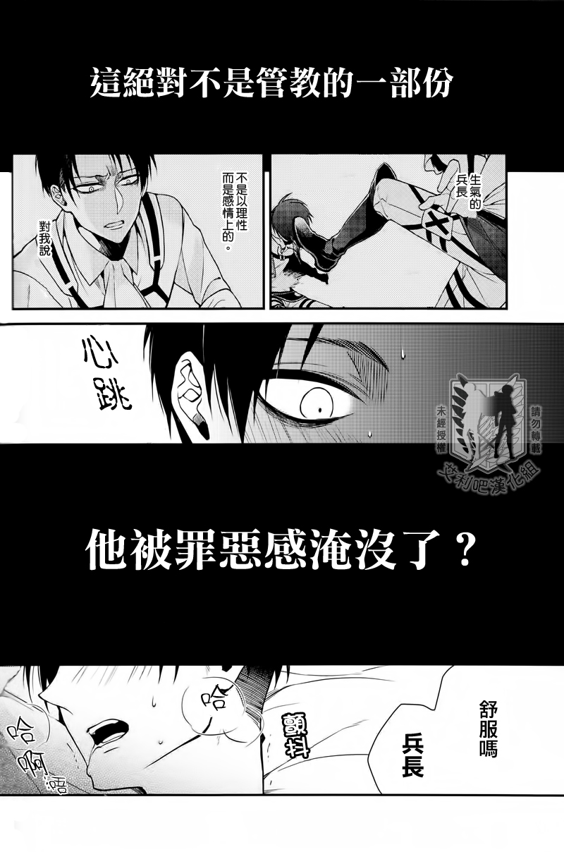 (SUPER関西19) [6109 (桐式トキコ)] アザーファッカー (進撃の巨人) [中国翻訳]