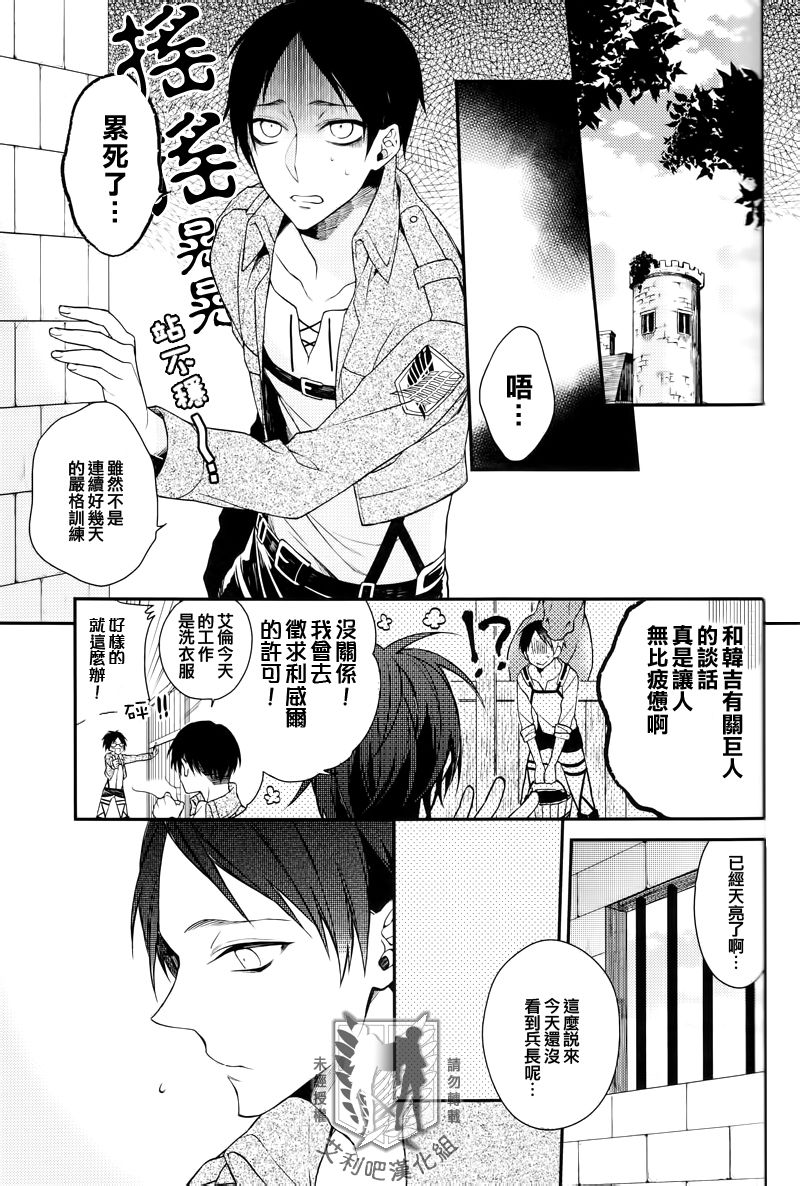 (SUPER関西19) [6109 (桐式トキコ)] アザーファッカー (進撃の巨人) [中国翻訳]