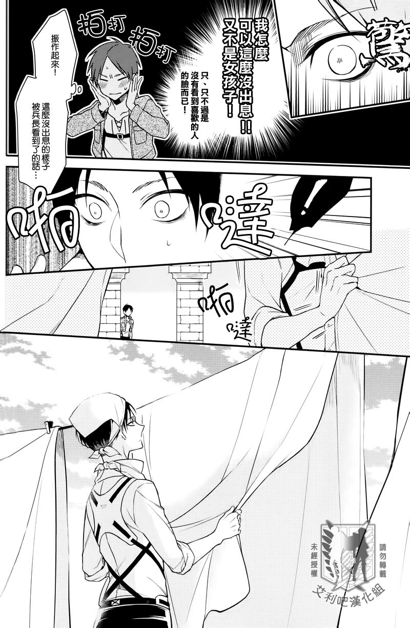 (SUPER関西19) [6109 (桐式トキコ)] アザーファッカー (進撃の巨人) [中国翻訳]
