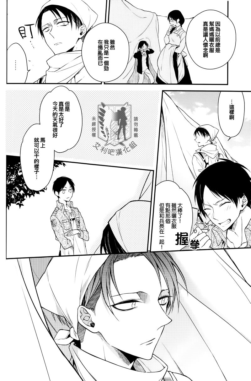 (SUPER関西19) [6109 (桐式トキコ)] アザーファッカー (進撃の巨人) [中国翻訳]