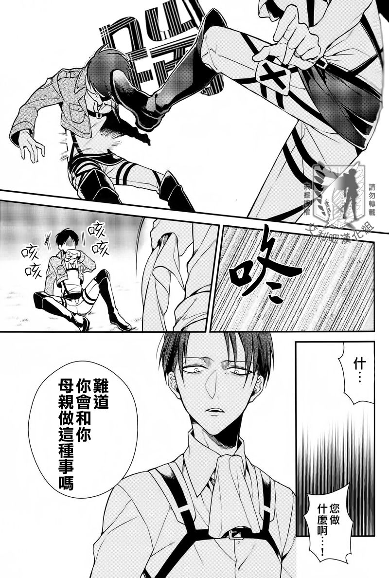 (SUPER関西19) [6109 (桐式トキコ)] アザーファッカー (進撃の巨人) [中国翻訳]