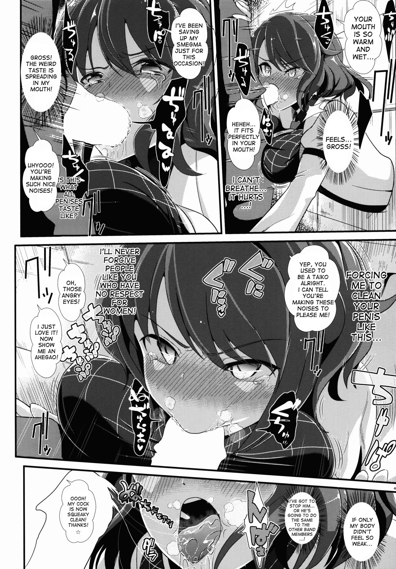 (C87) [背徳漢 (背徳漢)] 東方壁尻4 堀川雷鼓 (東方Project) [英訳]