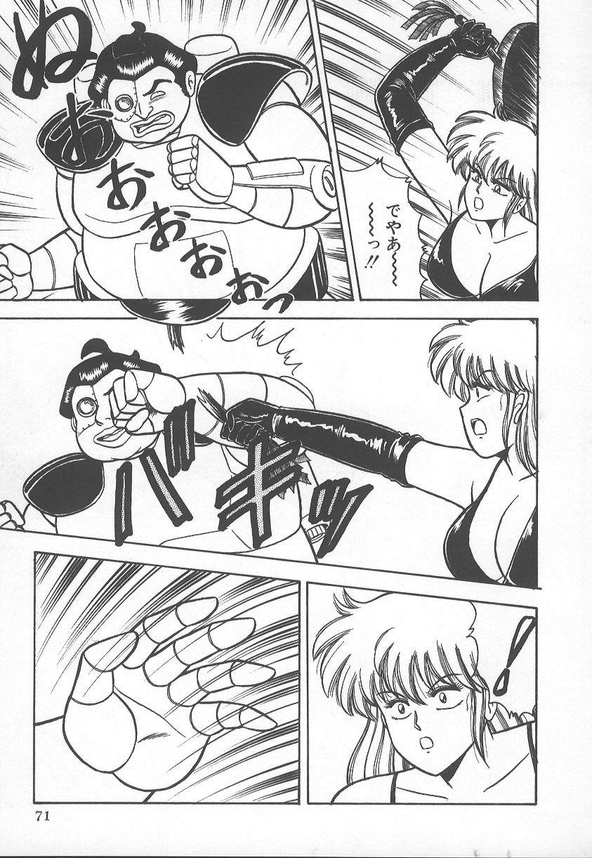 [あだちけん] DカップBODYに御用心