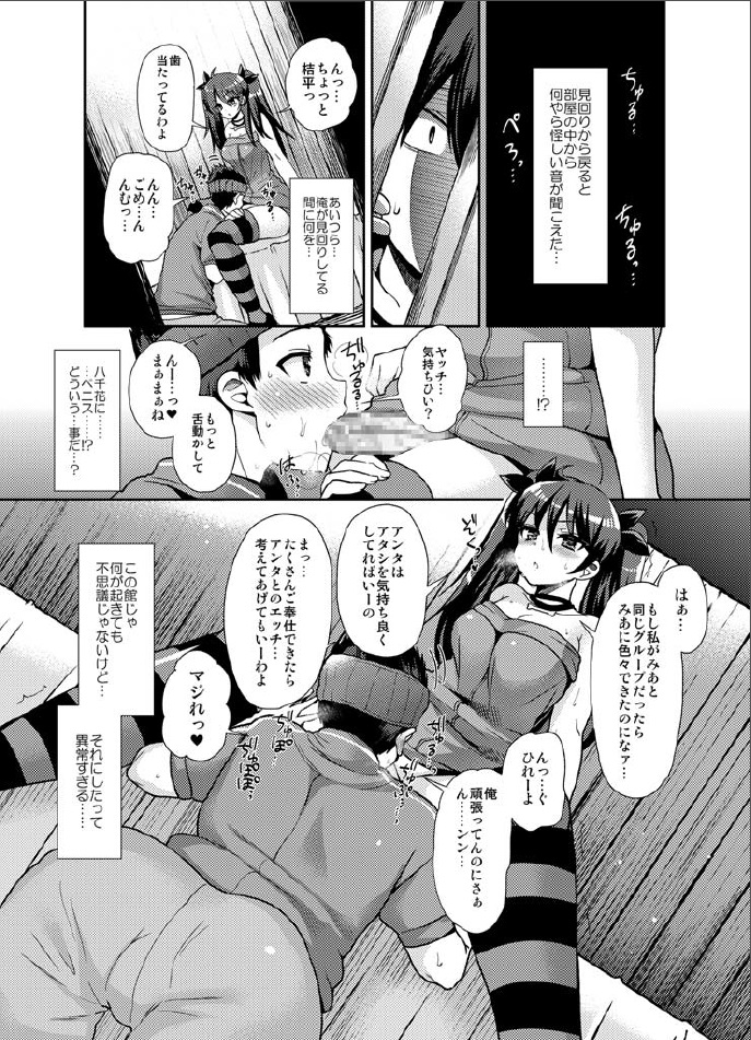 [おしるこ缶 (ぴりりねぎ)] ふたなりになる彼女のアバンチュール (腐界に眠る王女のアバドーン) [DL版]