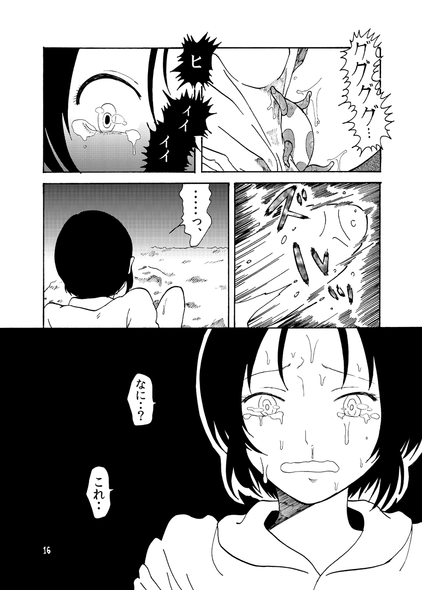 [メリィの病 (たぐち)] 妖艶な身体