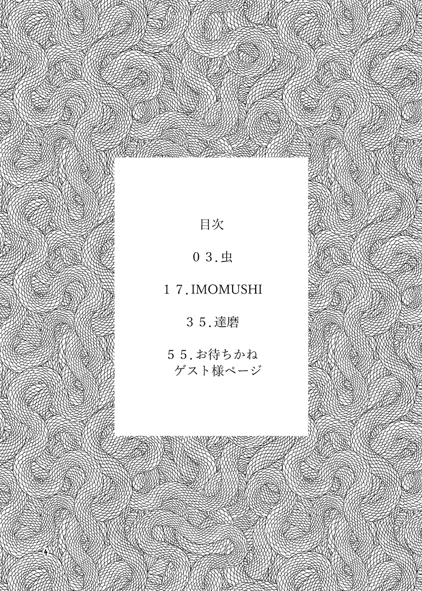 [メリィの病 (たぐち)] 妖艶な身体