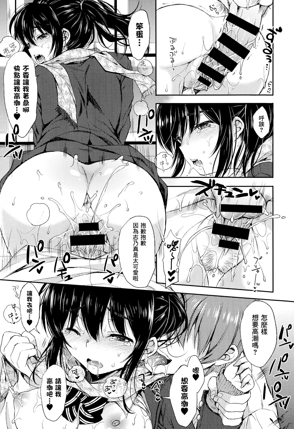 [七宮つぐ実] 懲りない関係 (COMIC X-EROS #23 2014年11月号) [渣渣漢化組]