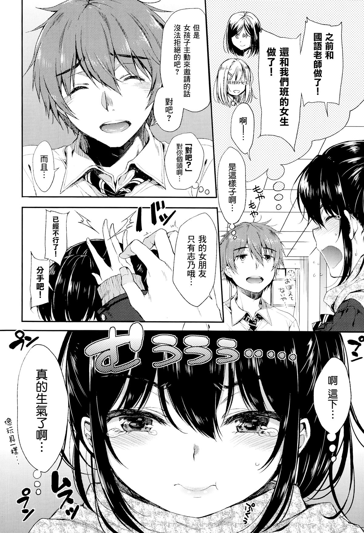 [七宮つぐ実] 懲りない関係 (COMIC X-EROS #23 2014年11月号) [渣渣漢化組]