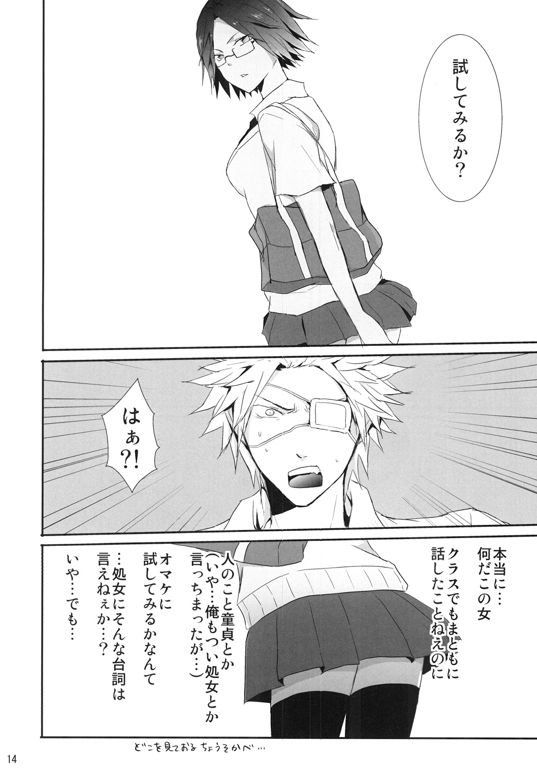 [Ice (高嶺亜美)] 毛利マジ可愛い! (戦国BASARA) [DL版]