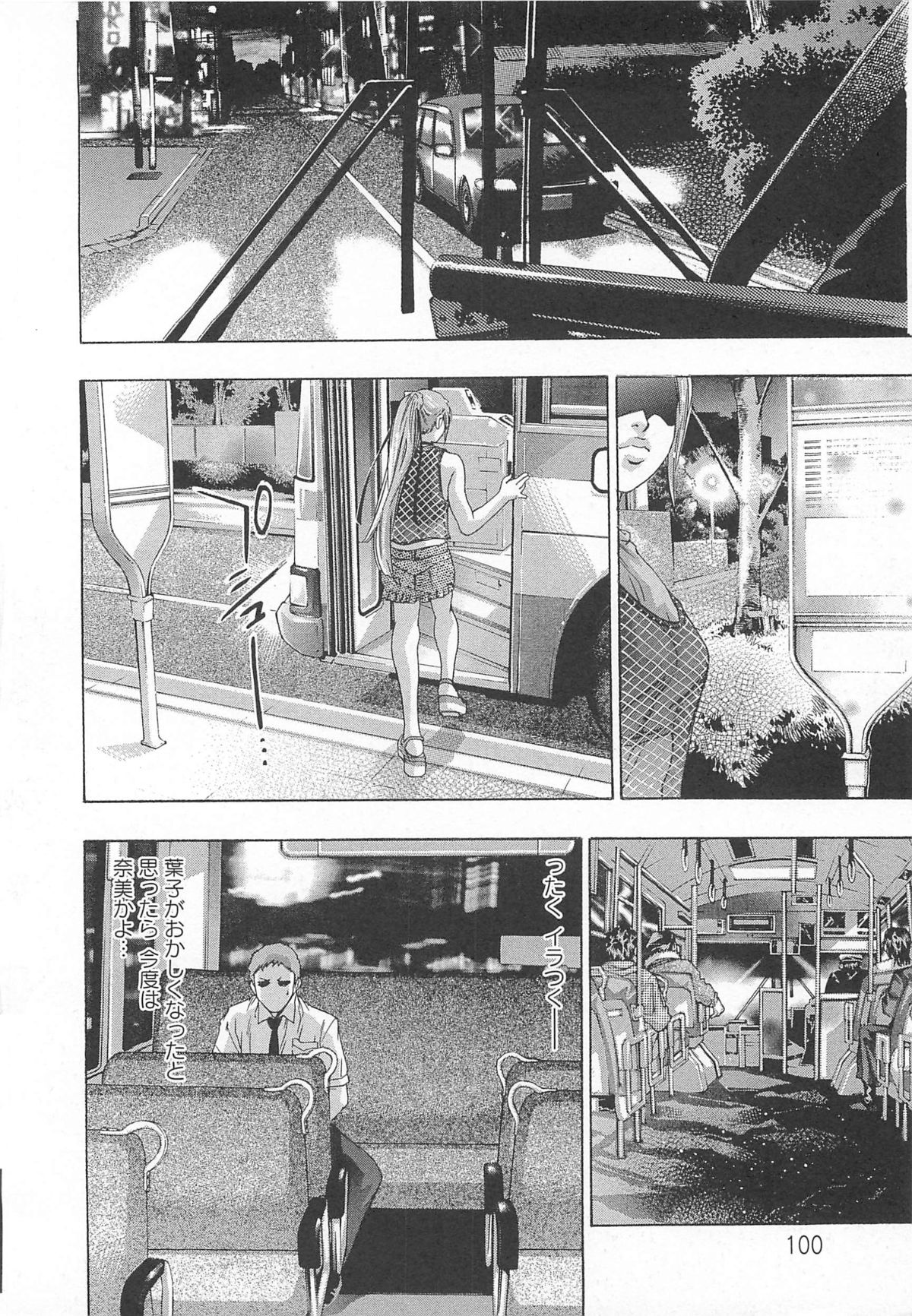 [鬼窪浩久] 呪縛のステージ