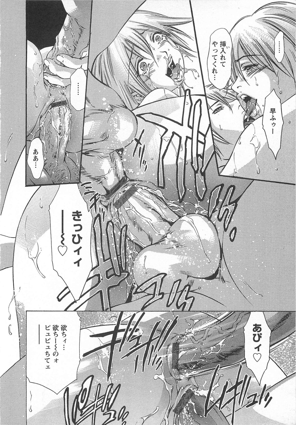 [鬼窪浩久] 呪縛のステージ