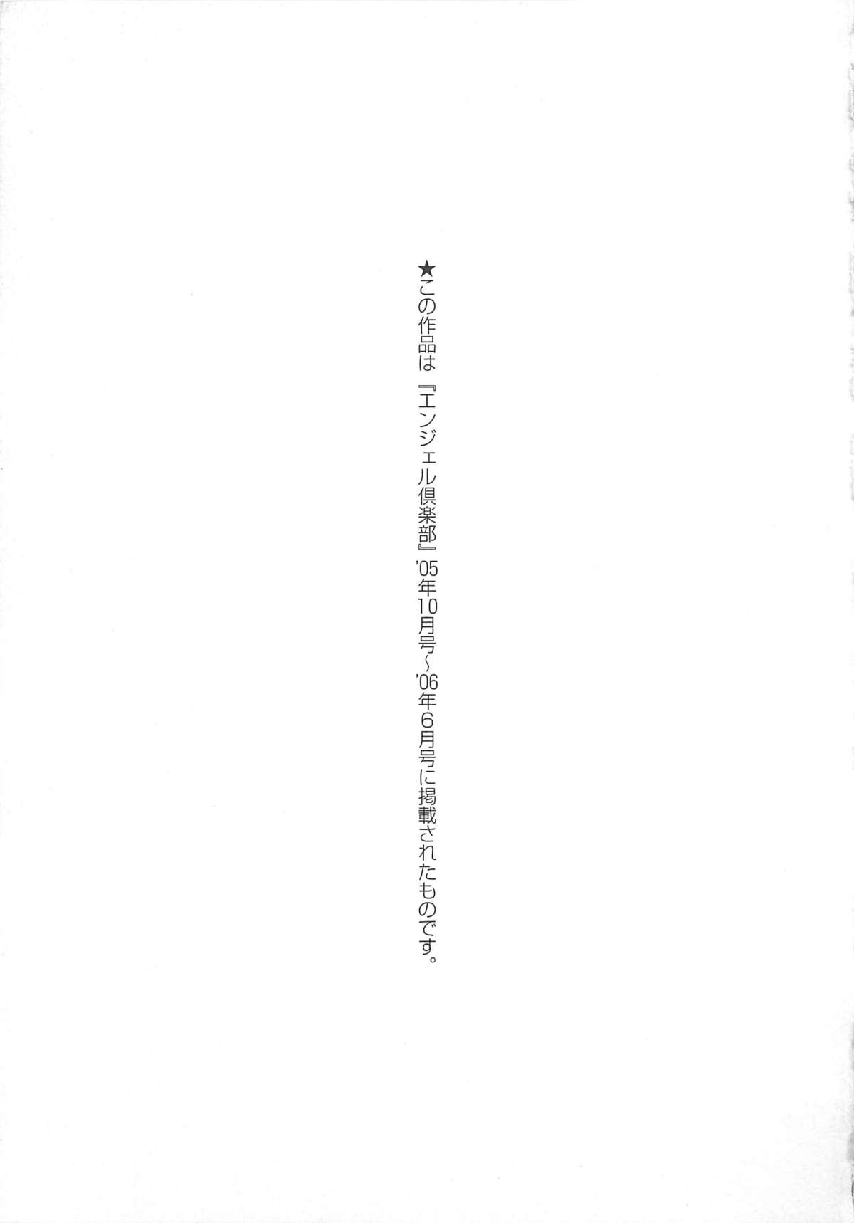 [鬼窪浩久] 呪縛のステージ