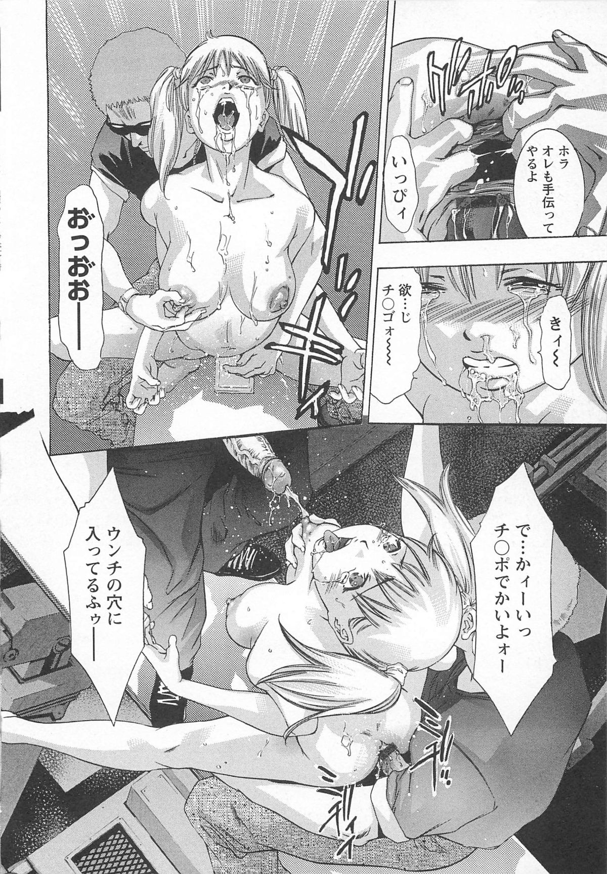 [鬼窪浩久] 呪縛のステージ