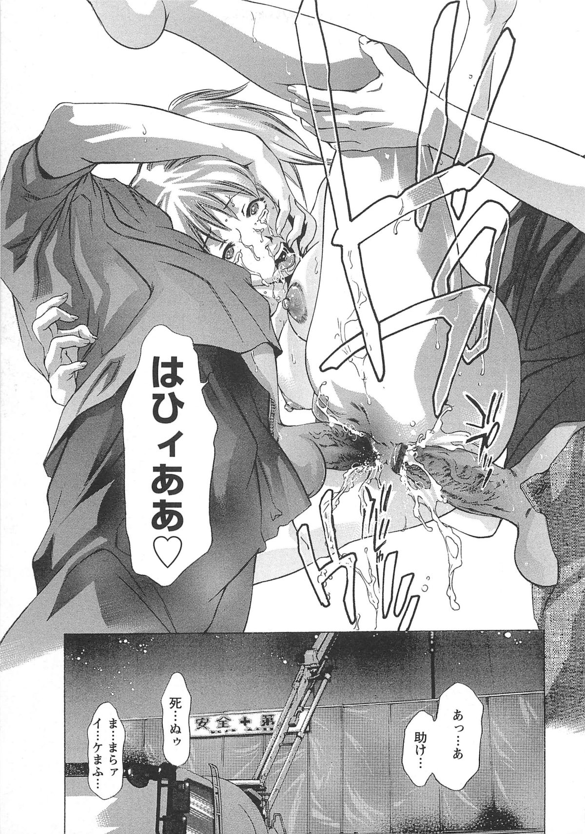 [鬼窪浩久] 呪縛のステージ