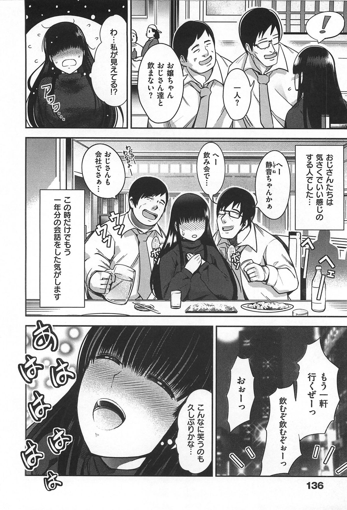 [いちまつ] ちちまつり [2014-02-25]