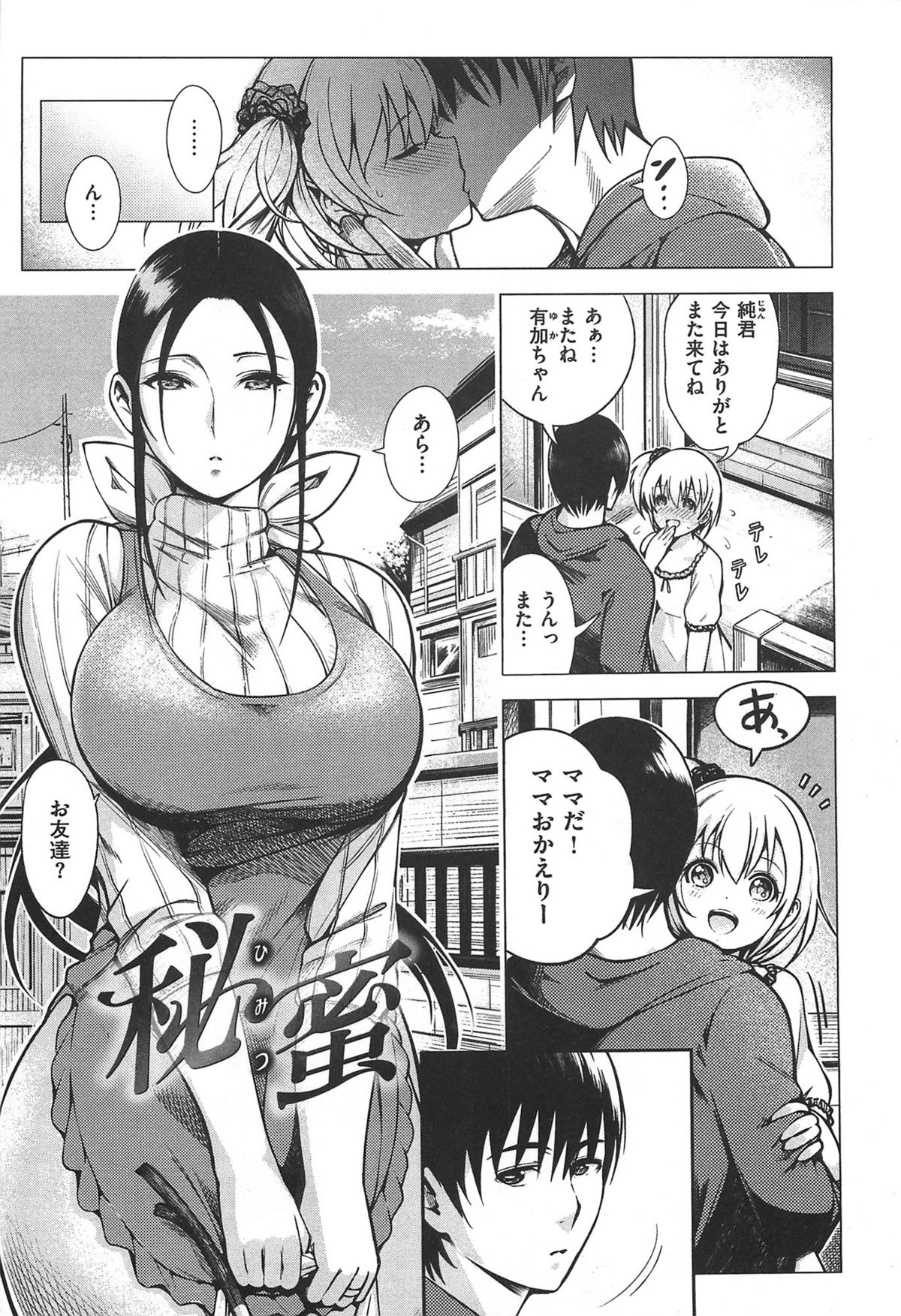 [いちまつ] ちちまつり [2014-02-25]