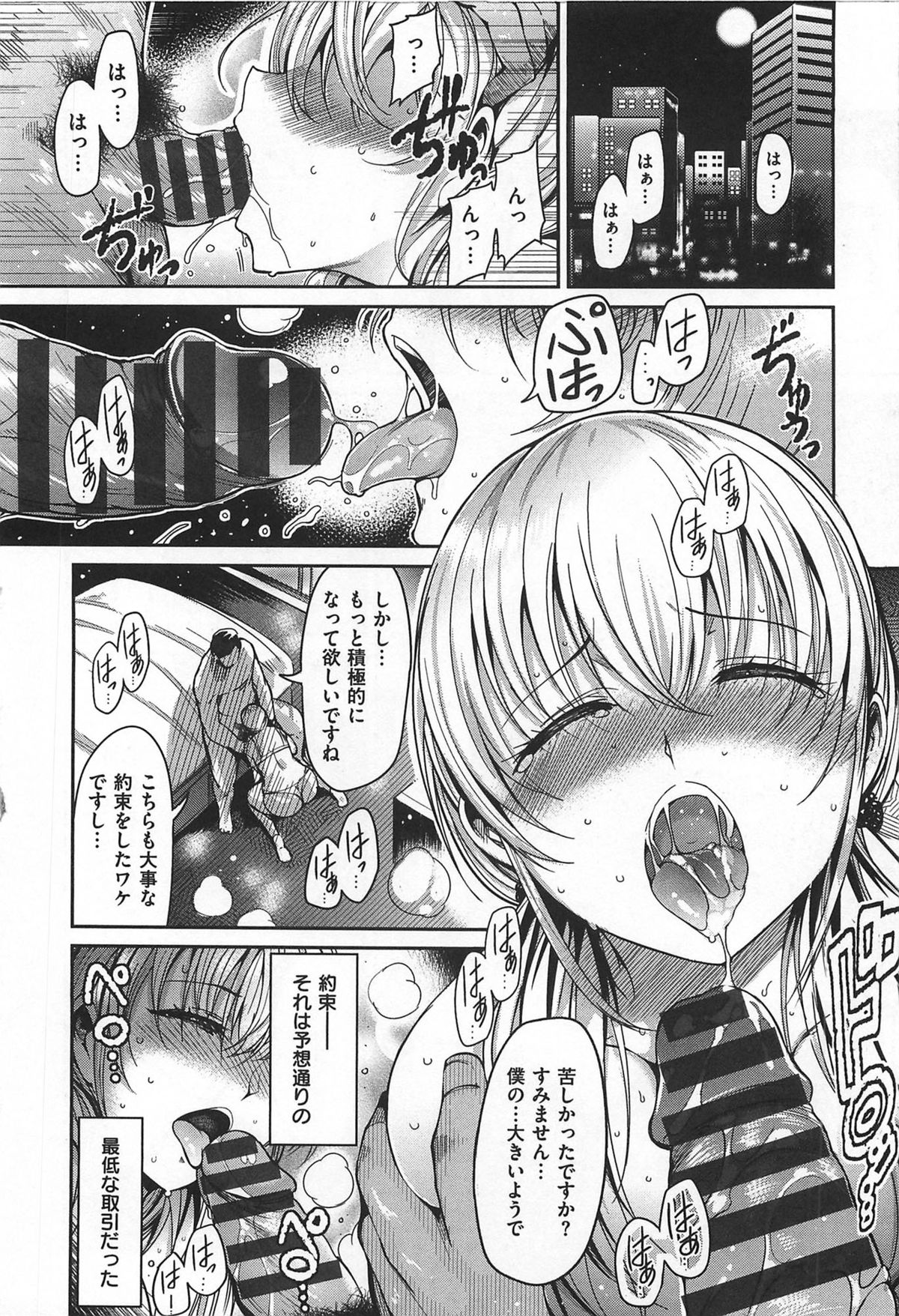 [いちまつ] ちちまつり [2014-02-25]
