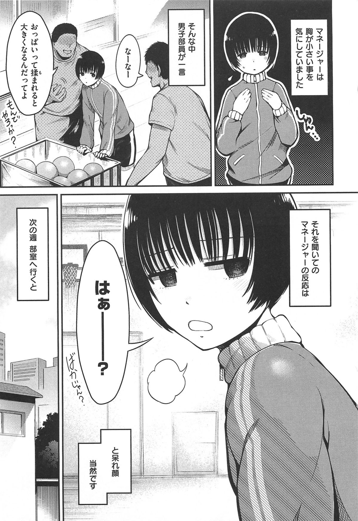 [いちまつ] ちちまつり [2014-02-25]