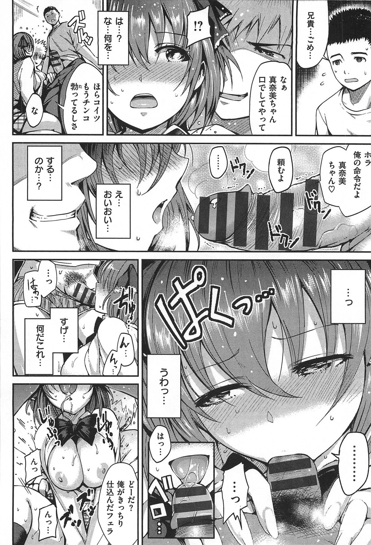 [いちまつ] ちちまつり [2014-02-25]