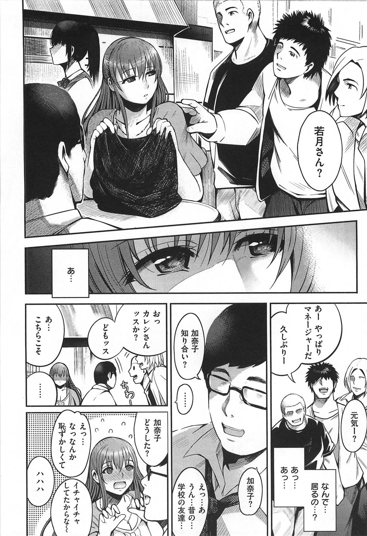 [いちまつ] ちちまつり [2014-02-25]
