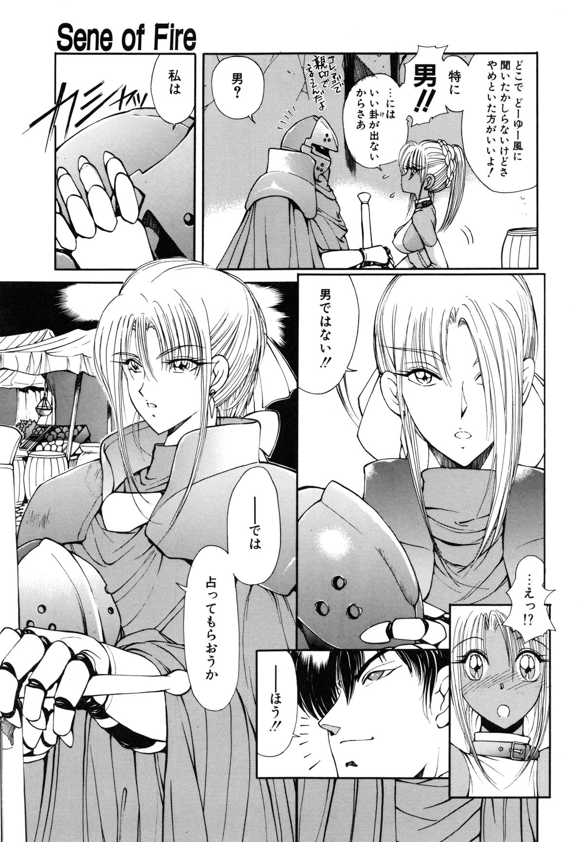 [藤咲真] 凛としましょ❤ [無修正]