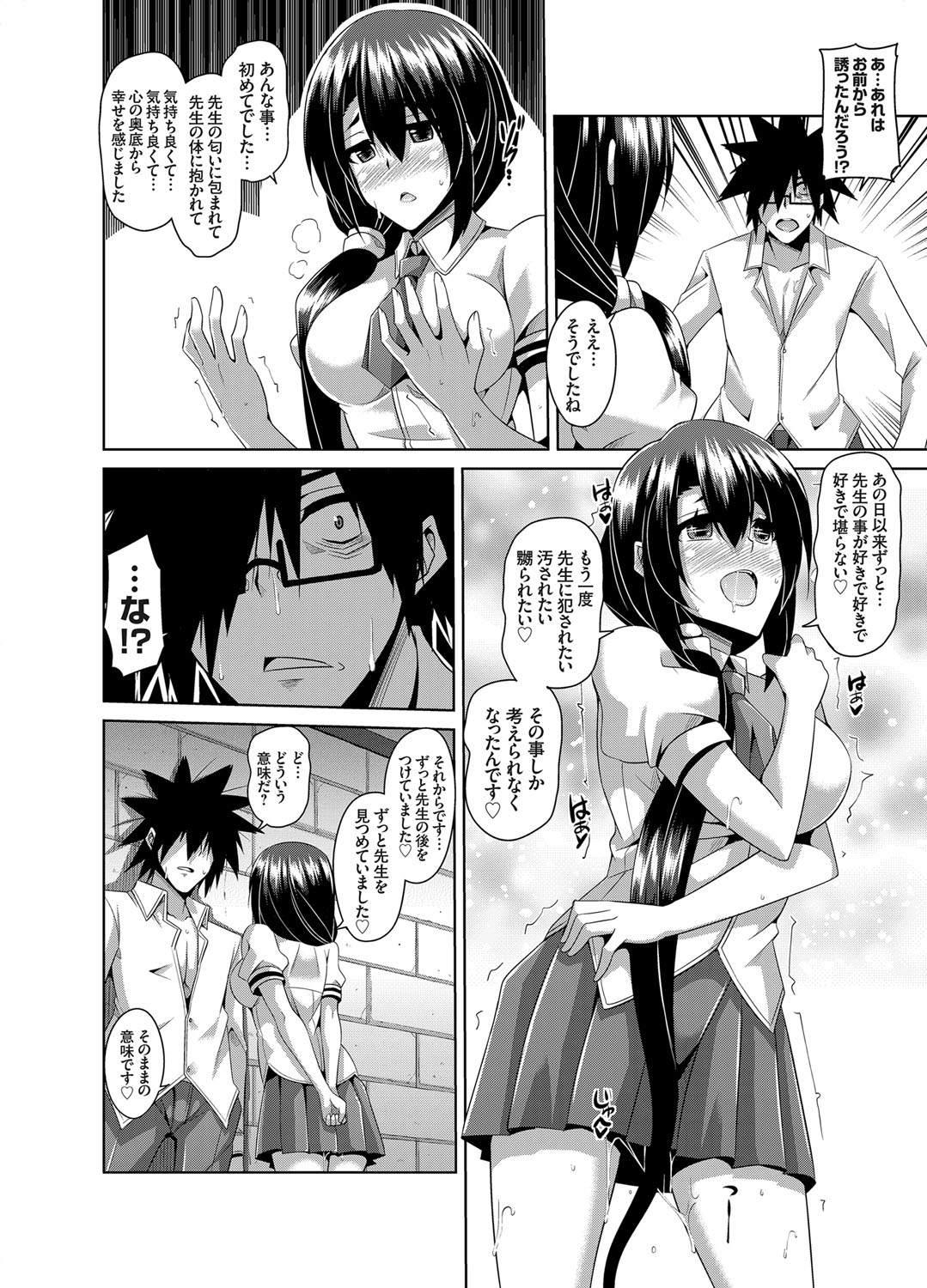 [肉そうきゅー。] 学園淫具教育