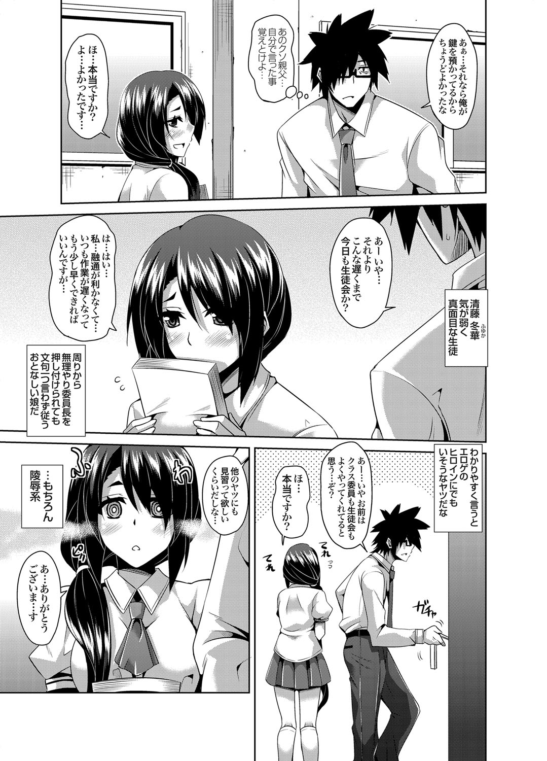 [肉そうきゅー。] 学園淫具教育