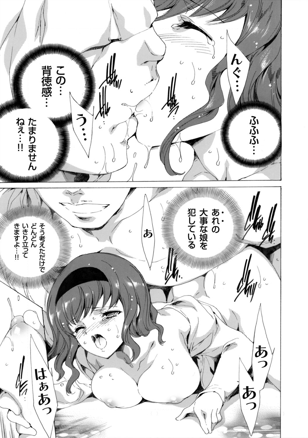 [由雅なおは] 聖なる学舎の園で 全10話