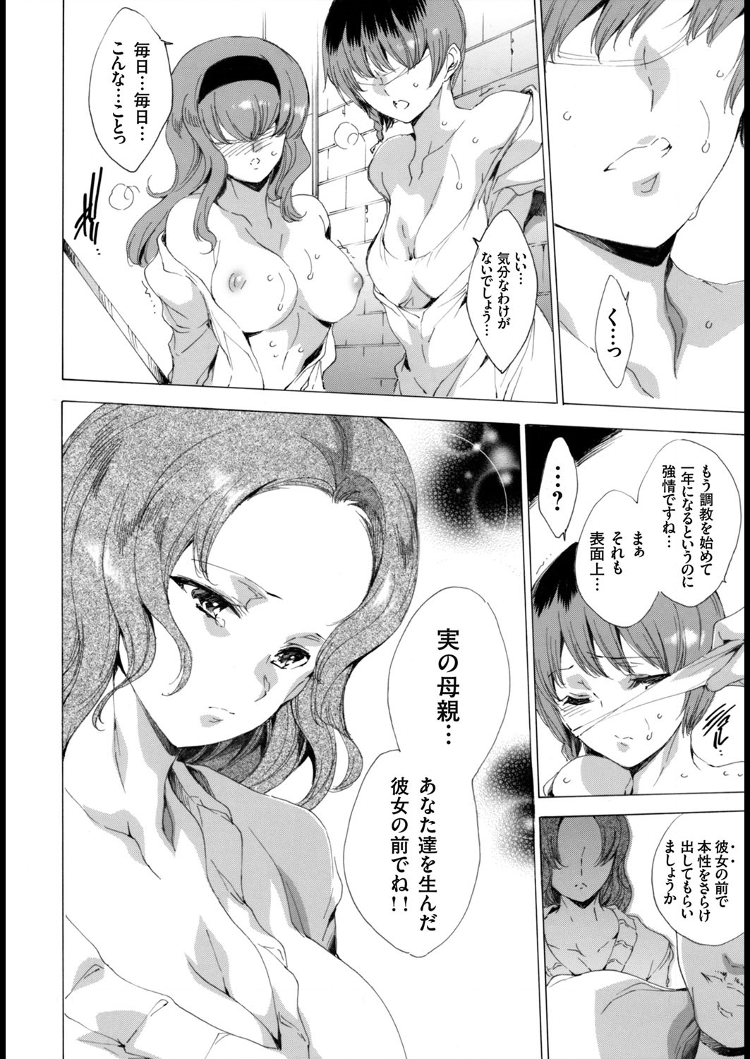 [由雅なおは] 聖なる学舎の園で 全10話