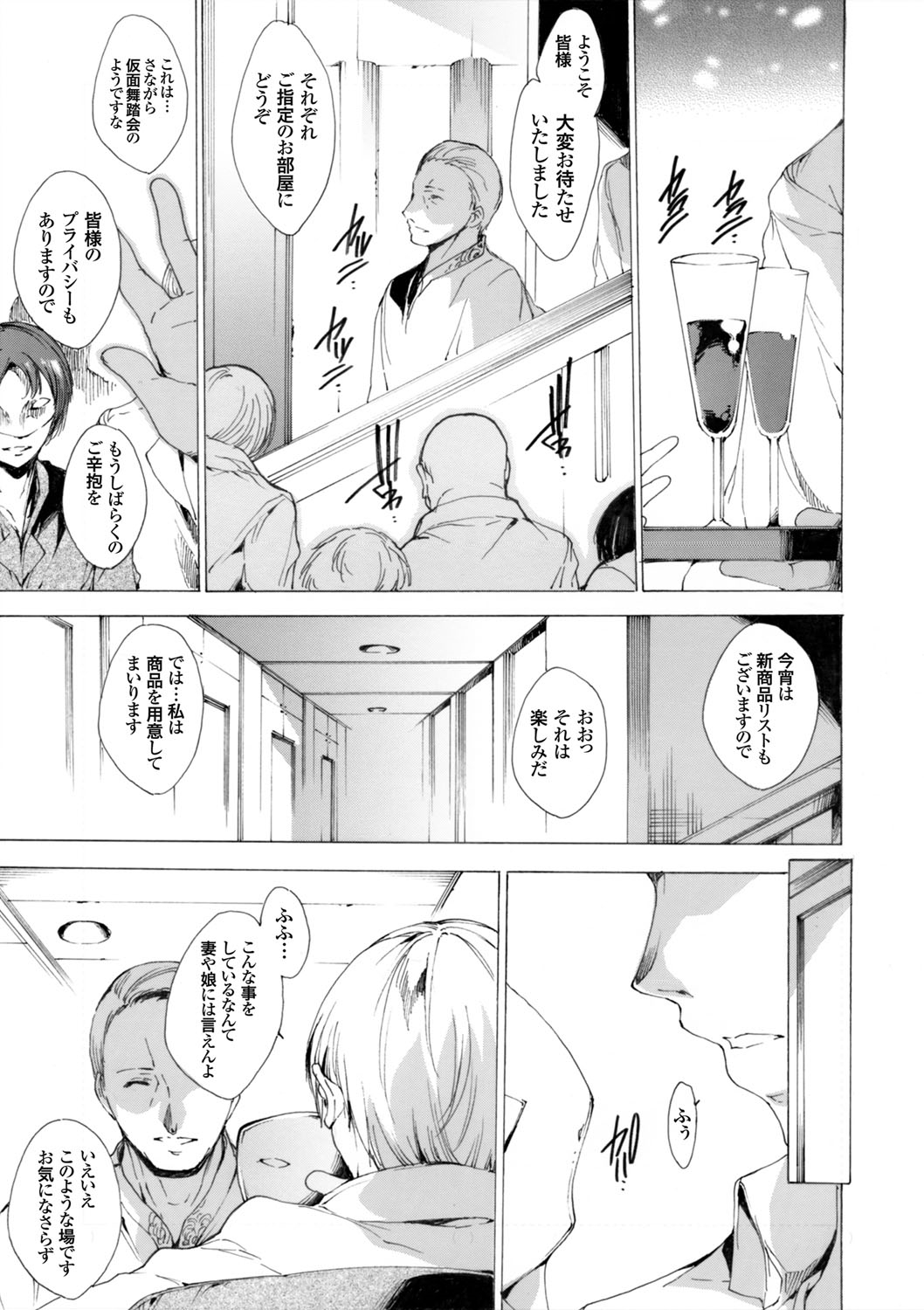 [由雅なおは] 聖なる学舎の園で 全10話